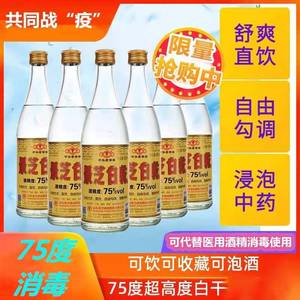 75度景芝白乾老黄皮 纯粮自饮消毒收藏高度白酒480ml*12瓶整箱