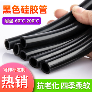 黑色硅胶管耐高温耐油橡胶软管2/4/5/6/7/8/9/10mm工业级加厚水管