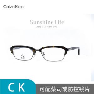 Calvin Klein近视眼镜眉线全框时尚玳瑁色眼镜架可配镜片ck5369