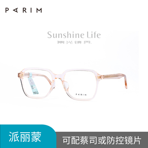 PARIM派丽蒙透明方框眼镜女素颜近视眼镜架可配度数镜片85012