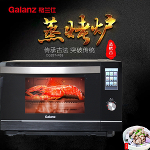 Galanz/格兰仕 CG25T-P63电蒸炉25L一体不锈钢内腔台式蒸烤炉