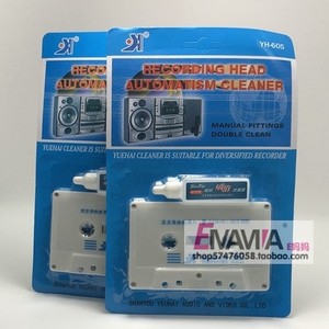 1个包邮正品保证粤海录音机磁头消磁双倍清洁器 复读机磁头清洗磁