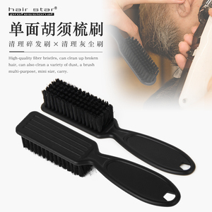 专业男士复古油头单面胡须梳刷子清理碎发梳子软毛胡须造型梳工具