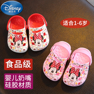 迪士尼新款宝宝洞洞鞋鞋软底防滑室内男女儿童凉拖硅胶可爱公主