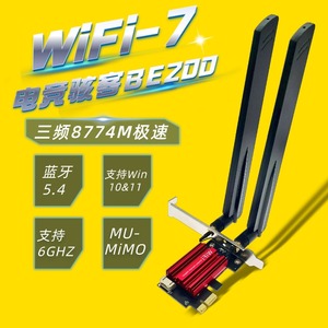 intel be200 wifi7三频千兆pcie无线网卡 台式机电脑接收器 ax210