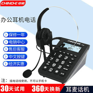中诺W169呼叫中心电销外呼耳机电话机 客服话务员耳麦电话座机