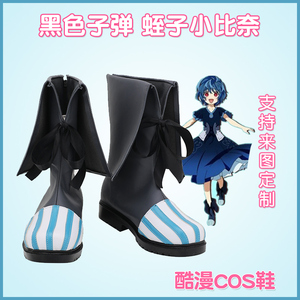 蛭子小比奈cos 淘宝拼多多热销蛭子小比奈cos货源拿货 阿里巴巴货源