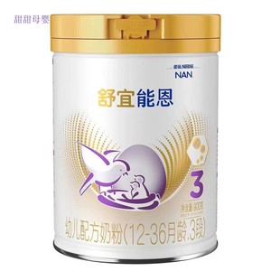 雀巢舒宜能恩3段900g克幼儿配方奶粉罐装1-3岁1200g400克正品包邮