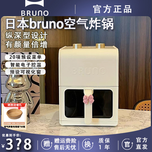 日本bruno空气炸锅小魔方家用全自动大容量多功能的新款电炸锅机