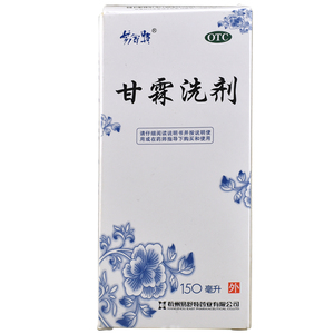 易舒特甘霖洗剂 150ml