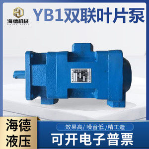 液压YB1叶片泵油泵YB1-6 YB1-10/16/4/20/25/40/50/80/100单双联