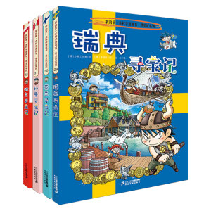 环球寻宝记系列第八辑29-32全套4册瑞典芬兰秘鲁波兰 我的第一本科学漫画书适合6-1岁中小学生阅读科普百科 出版社直营正版