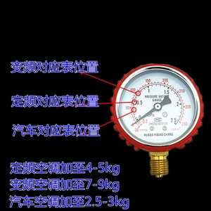 雪种冷媒表头/加氟表/压力检压表/ 单表头高压低压 制冷配件