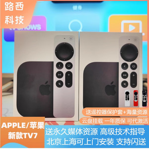 Apple苹果 TV7 4K 2022年新款三代智能高清网络电视机顶盒 投屏器