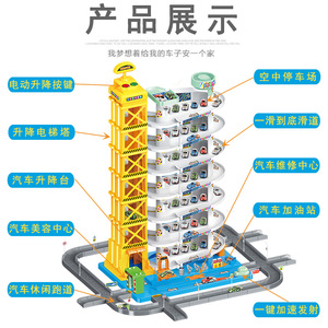 俞氏兴儿童汽车大楼停车场模型电动升降多层玩具滑梯合金小车宝宝