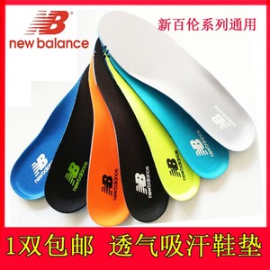 newbalance574鞋垫新百伦男式尤尼克斯羽毛球儿童乳胶女款旅游鞋