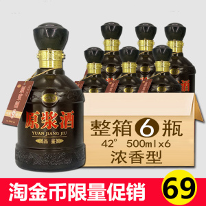 【假一赔十】古井镇42度原浆酒纯粮食酒500ml整箱6瓶浓香白酒特价