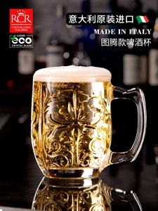 意大利RCR进口水晶啤酒杯水杯马克杯大容量玻璃杯情侣扎啤杯ins风