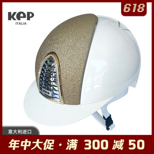 KEP马术头盔白色意大利进口儿童骑马头盔马术装备 CROMO 2  523