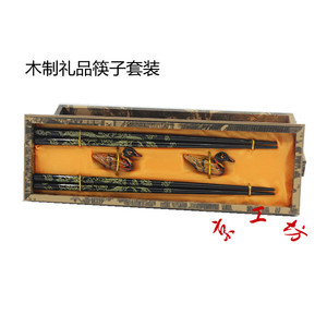 中国风礼品 木筷子2双装带礼盒 送礼竹筷子赠筷架 出国套装送老外