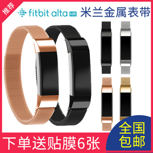Fitbit alta hr金属表带fitbit alta手环表带金属替换腕带表带