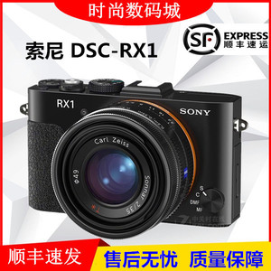 Sony/索尼 DSC-RX1 黑卡全画幅便携卡片相机 RX1 高清屏 专业旗舰