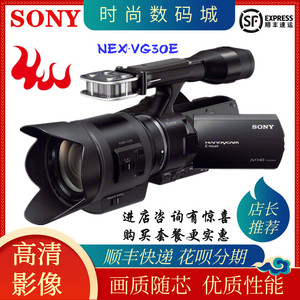 Sony索尼NEX-VG30E/EH18-55可更换镜头DV专业婚庆高清摄像机VG900