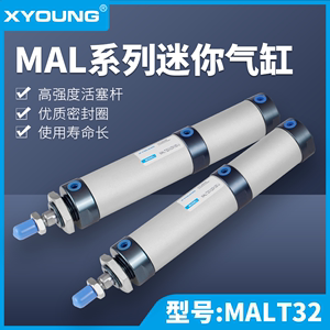MGBT32*20*30干粉砂浆机MALT32*20*10-U腻子包装机气缸MAL25X25-U
