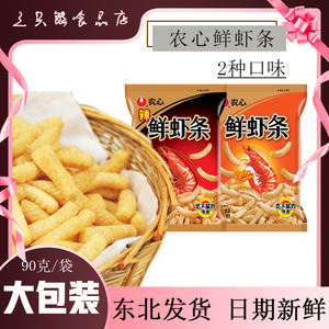 【辽宁发货】农心虾片鲜虾条90g膨化儿童休闲零食 小食品
