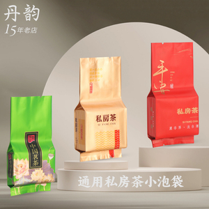 通用茶叶包装袋小泡袋中国茗茶5-10克私房茶高端铝箔袋塑料袋丹韵