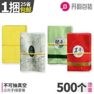 茶叶包装袋小泡袋 通用龙井红茶绿茶3-5克铝箔塑料袋一次性茶叶袋