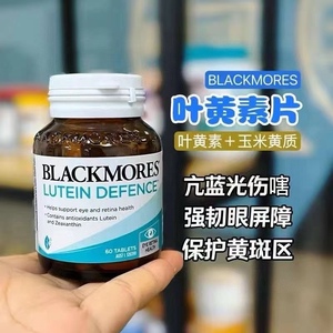 blackmores澳佳宝蓝莓澳洲儿童越橘叶黄素蓝莓素