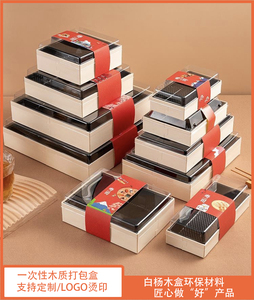 寿司打包盒日式便当盒一次性寿司盒木质餐盒刺身外卖盒商用包装盒