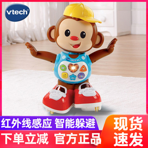 伟易达vtech正版互动追逐小猴 音乐跳舞智能机器人宝宝早教玩具