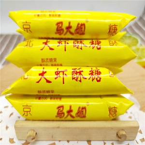 马大姐大虾酥老北京酥糖纸包大虾酥北京酥糖果500g一斤包邮