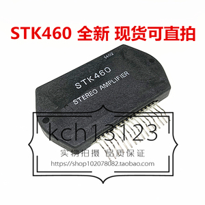 STK460 全新原装 音频功放模块 ZIP封装 功率放大器厚膜模块 现货