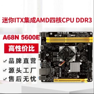 BIOSTAR/映泰 A68N-5600E主板ITX迷你集成四核CPU支持HDMI DDR3