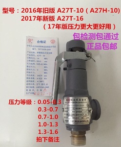 青岛汇丰丝口安全阀A27T-16 弹簧微启式安全阀蒸汽安全阀