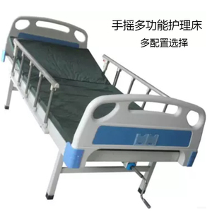 ABS单摇床  升降床医用家用护理床 可带输液架护栏床垫