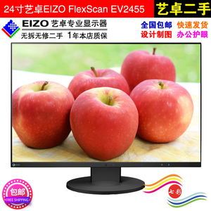 24寸EIZO/艺卓 EV2455/2450/2451设计制图绘图办公护眼IPS显示器