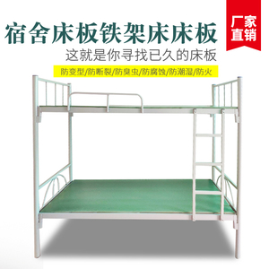 床板防虫宿舍床板铁架床板单人床板塑胶床板 零甲醛pvc硬塑料床板