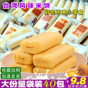 天天一族台湾风味米饼100包整箱糙米卷米果膨化食品休闲零食小吃