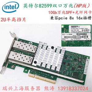 原装Intel英特尔82599ES光模块光纤网卡10G双口万兆X520SR2 光口