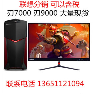 联想拯救者台式机刃7000 刃9000 设计师 geekpro I5 I7