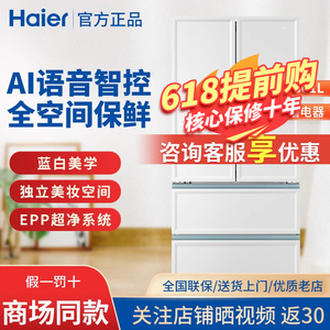 Haier/海尔 BCD-501WGHFD14W9U1法式501升冰箱白巧系列零距离嵌入