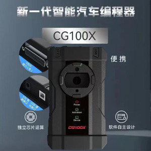 CG100 III汽车调表气囊修复仪编程器长广CG100X 三代全功能适配器