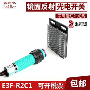 镜面反馈反射式光电开关传感器三线npn常开2米3米24v220v带反射板