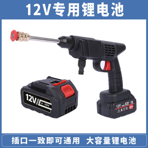 高压水枪锂电池大容量长续航12V磨角机电钻扳手原装通用电池充电