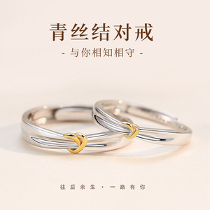 猫蛰S925同心结情侣戒指纯银一对戒轻奢高级感小众设计2024新款