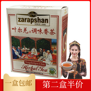 叶尔羌调味香茶 新疆特产红茶维吾尔族饭店常用热茶100克调味香茶